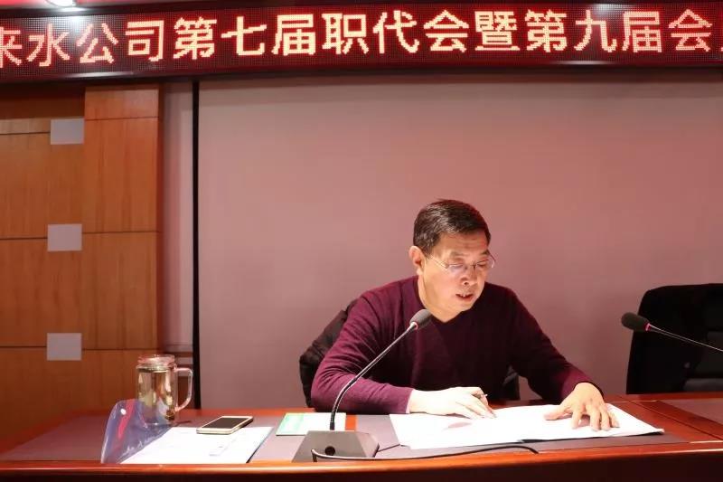 公司,召开,七届,职代会,暨,九届,工代,会,第三, . 公司召开七届职代会暨九届工代会第三次会议