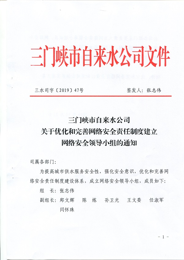 关于,印发,《,三门峡,工程,建设项目,审批, . 关于印发《三门峡工程建设项目审批制度改革工作领导小组办公室关于印发三门峡市工程建设