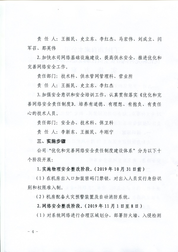 关于,印发,《,三门峡,工程,建设项目,审批, . 关于印发《三门峡工程建设项目审批制度改革工作领导小组办公室关于印发三门峡市工程建设