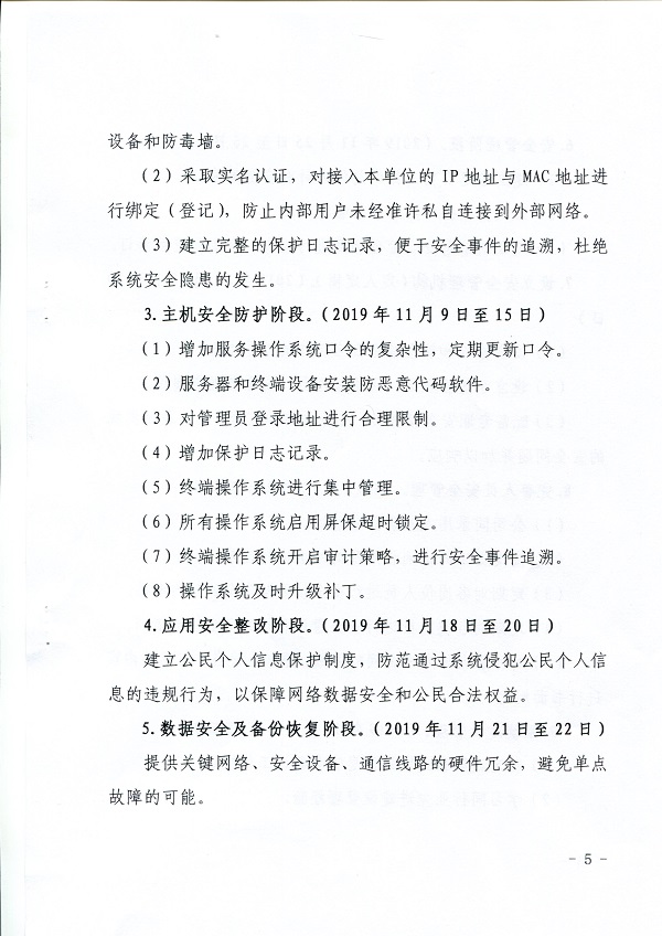 关于,印发,《,三门峡,工程,建设项目,审批, . 关于印发《三门峡工程建设项目审批制度改革工作领导小组办公室关于印发三门峡市工程建设