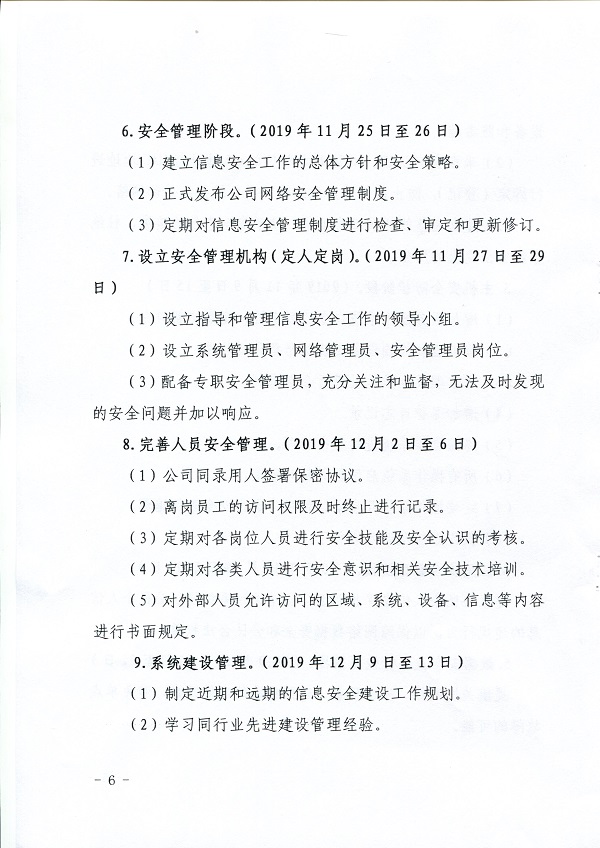 关于,印发,《,三门峡,工程,建设项目,审批, . 关于印发《三门峡工程建设项目审批制度改革工作领导小组办公室关于印发三门峡市工程建设
