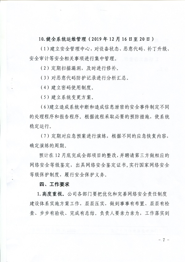 关于,印发,《,三门峡,工程,建设项目,审批, . 关于印发《三门峡工程建设项目审批制度改革工作领导小组办公室关于印发三门峡市工程建设