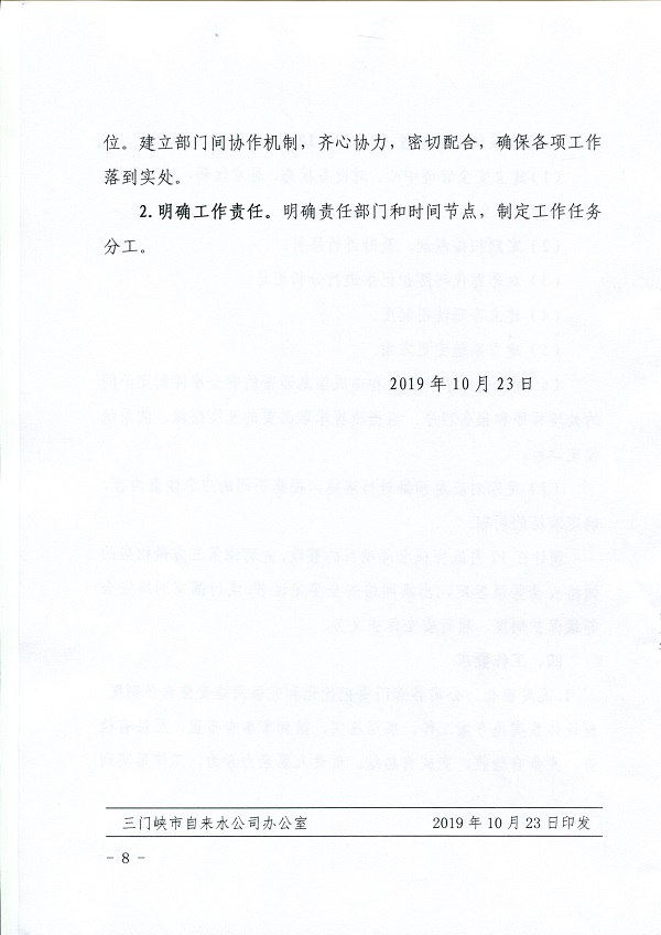 关于,印发,《,三门峡,工程,建设项目,审批, . 关于印发《三门峡工程建设项目审批制度改革工作领导小组办公室关于印发三门峡市工程建设