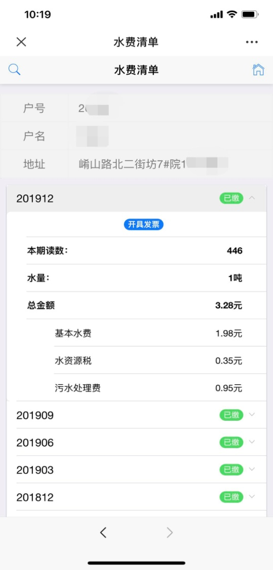 三门,峡供,水集团,微信,公众号,电,子,发票, . 三门峡供水集团微信公众号电子发票功能上线